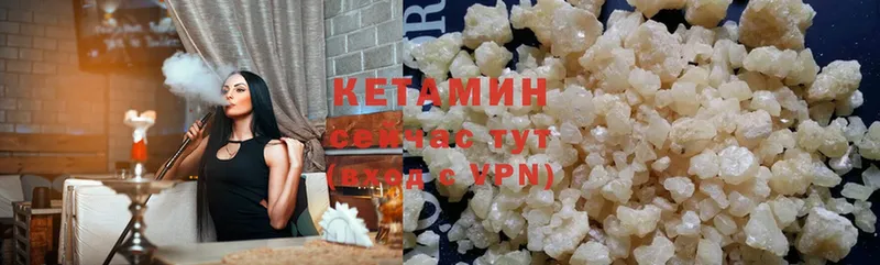 это наркотические препараты  Опочка  Кетамин ketamine 