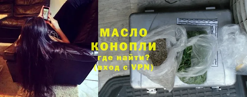 наркошоп  Опочка  Дистиллят ТГК гашишное масло 